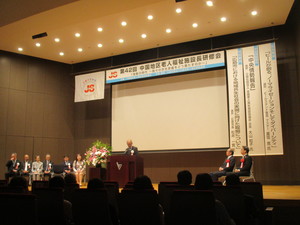 開会式