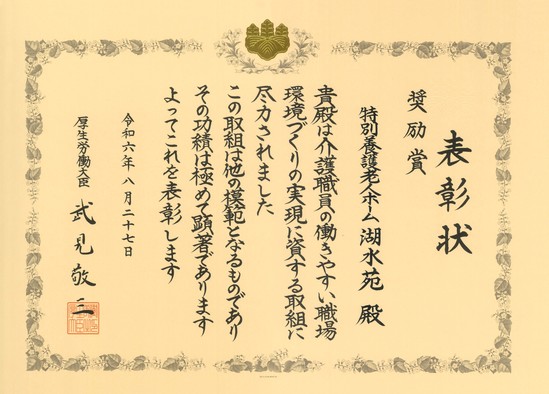 賞状