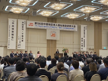 分科会5